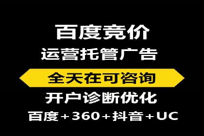 竞价代运营助力品牌崛起案例